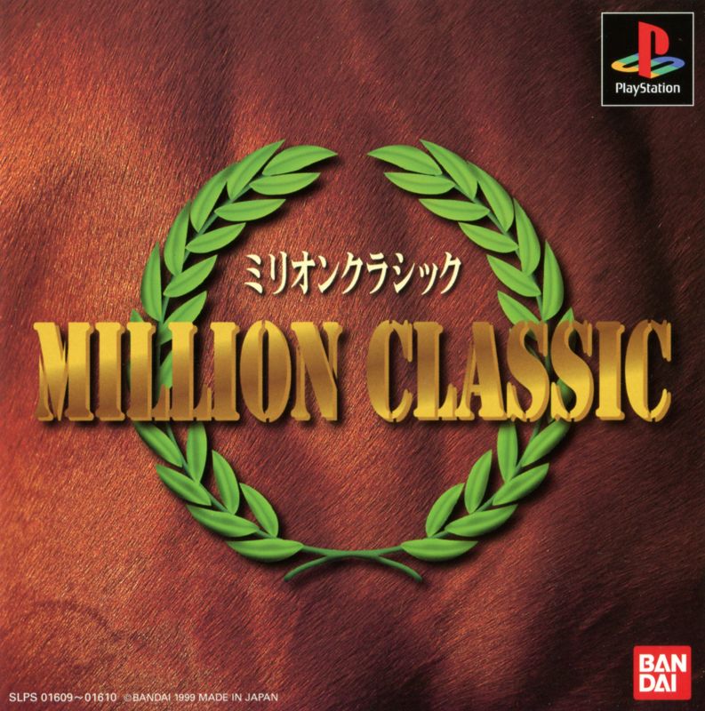 Million Classic box art for Playstation